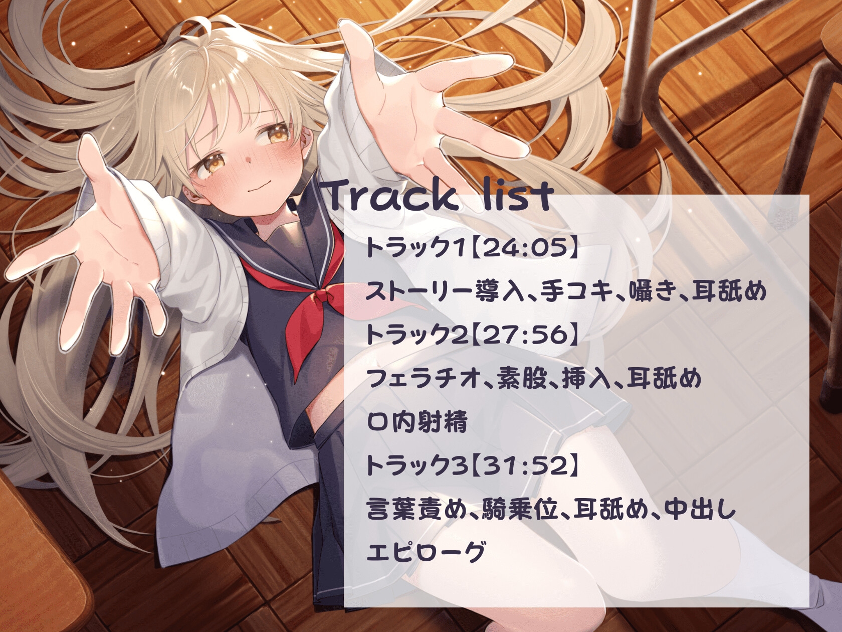 ダウナーロリ先輩とハグ要求中出しえっちしてくれるまで～ぎゅーってしないと飛んでっちゃうよ～