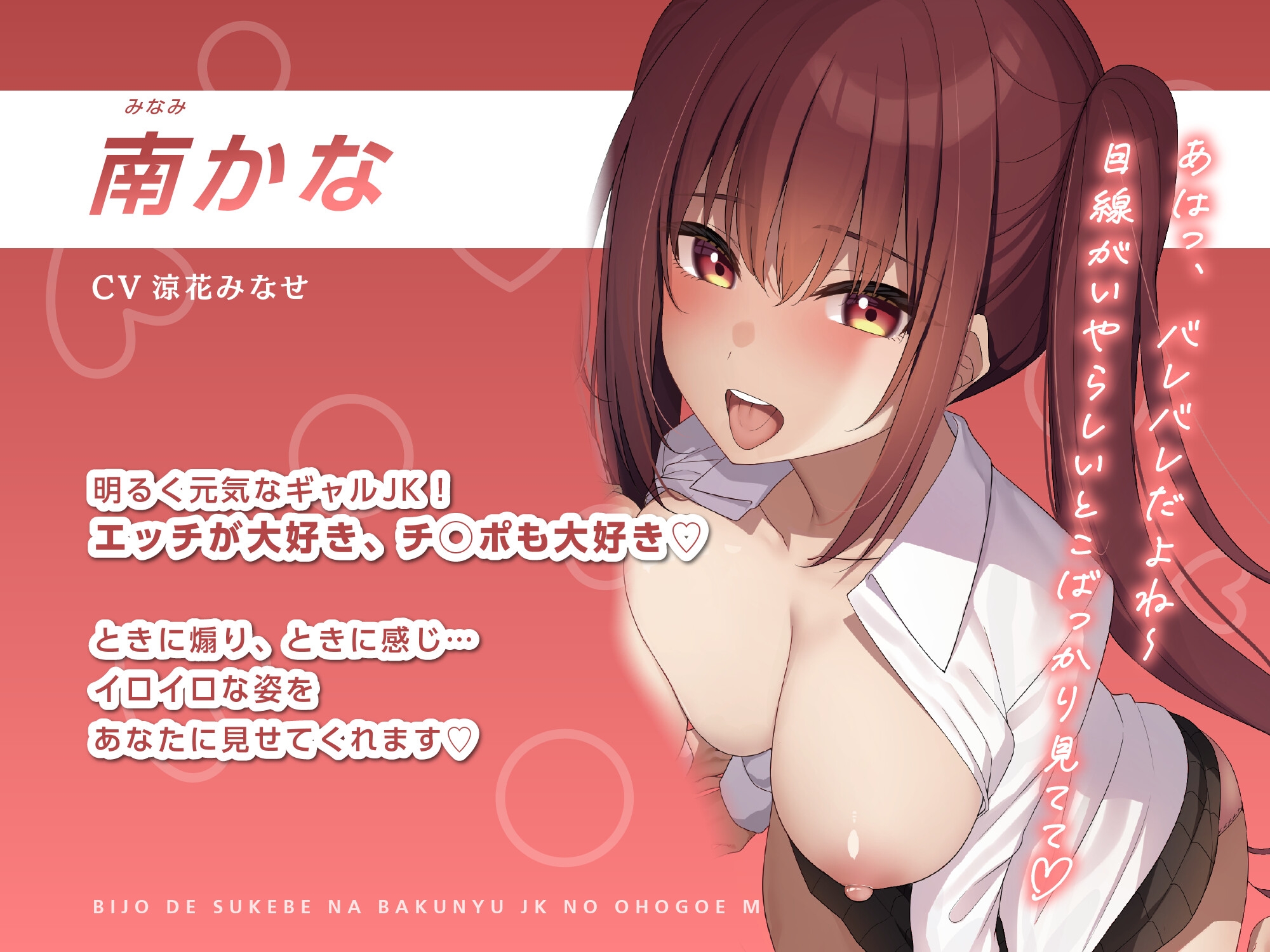 【ダウナー&ギャル】美女でスケベな爆乳JK×2の、オホ声密着ご奉仕搾精♪【KU100】