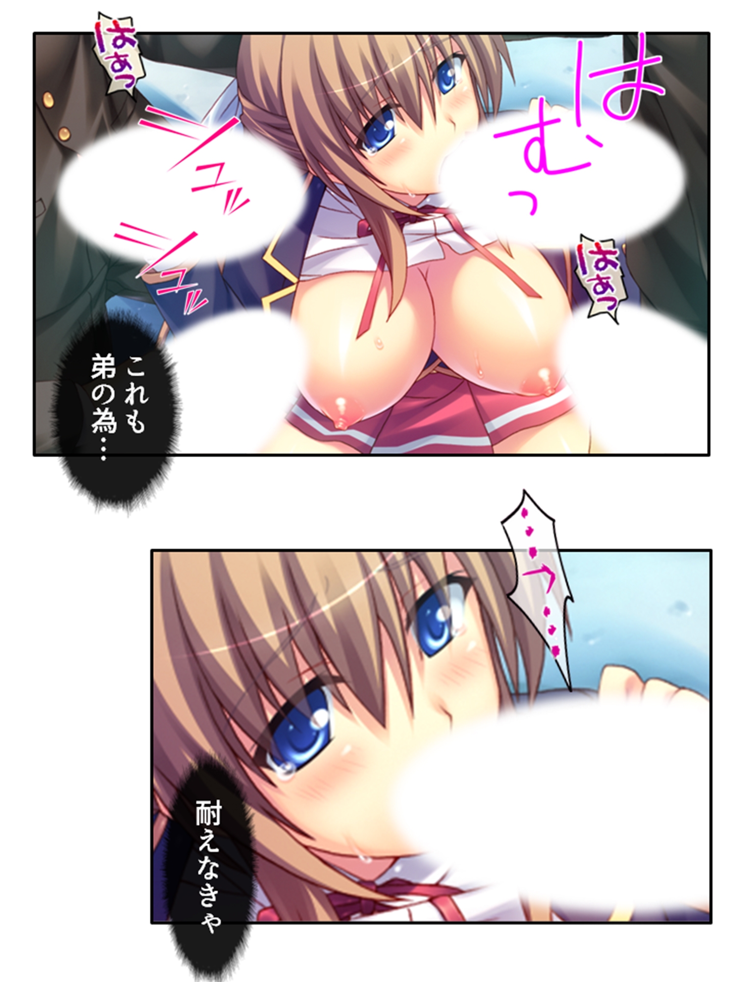 弟のせいで好き放題に身体を弄ばれる生贄姉妹 上巻