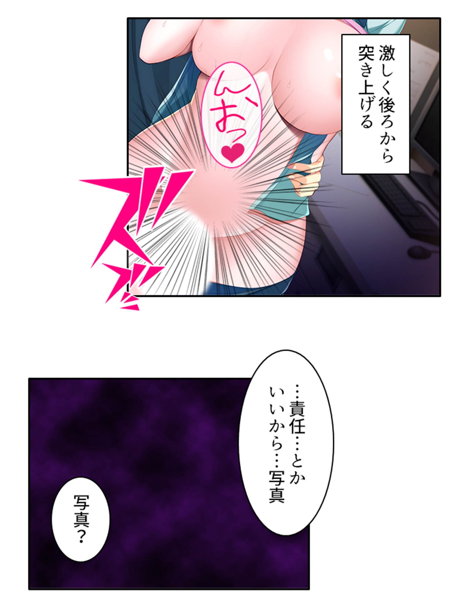 幼馴染のオカズは俺で!? 皆に内緒で抜きあう関係 中