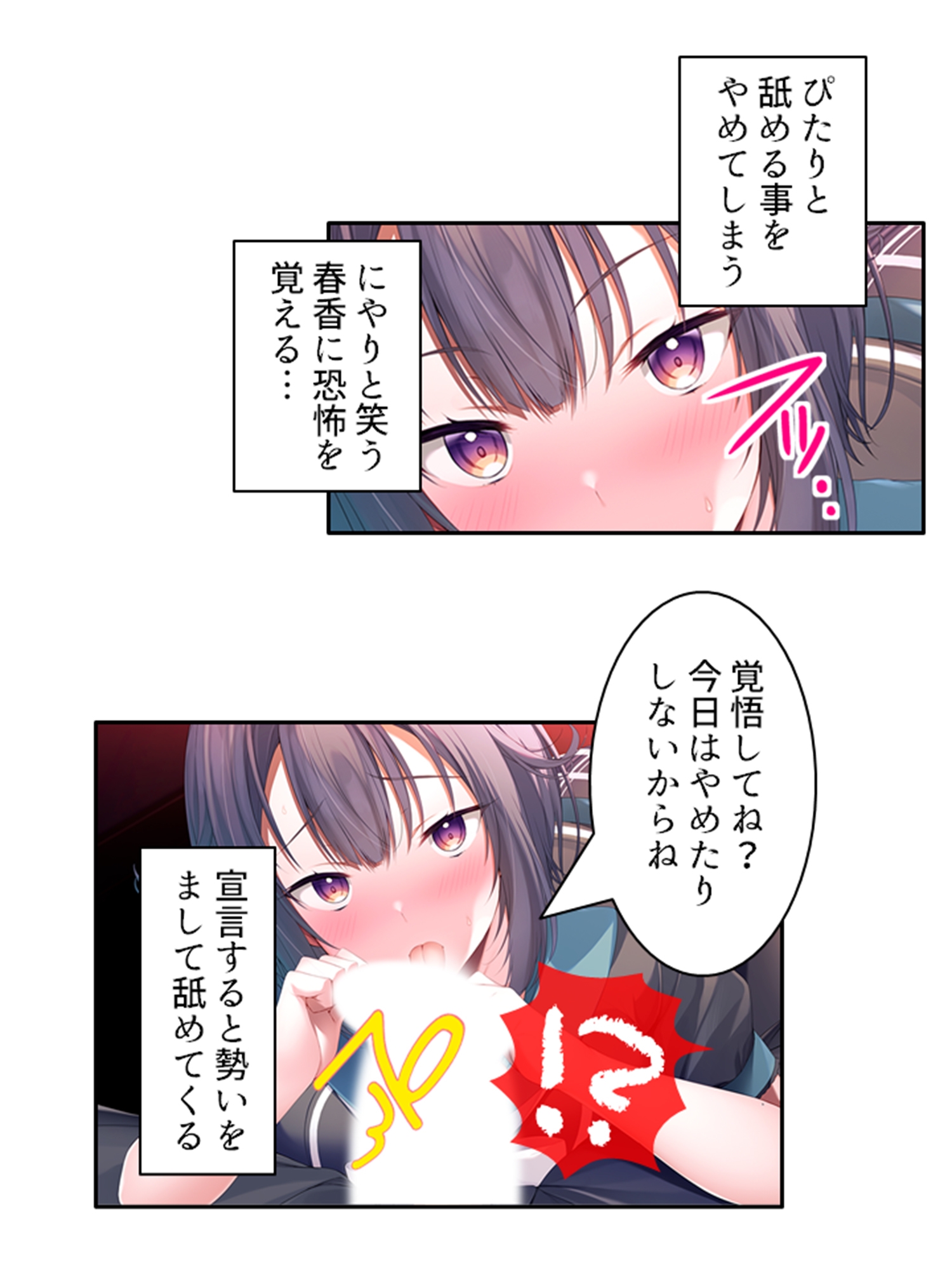 幼馴染のオカズは俺で!? 皆に内緒で抜きあう関係 中