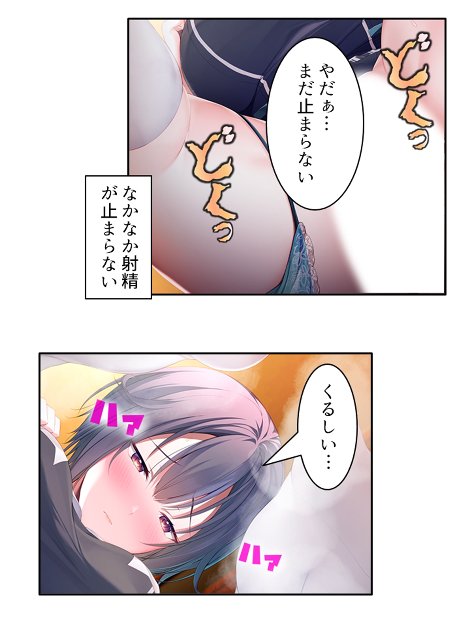 幼馴染のオカズは俺で!? 皆に内緒で抜きあう関係 中