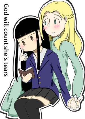 記念された涙