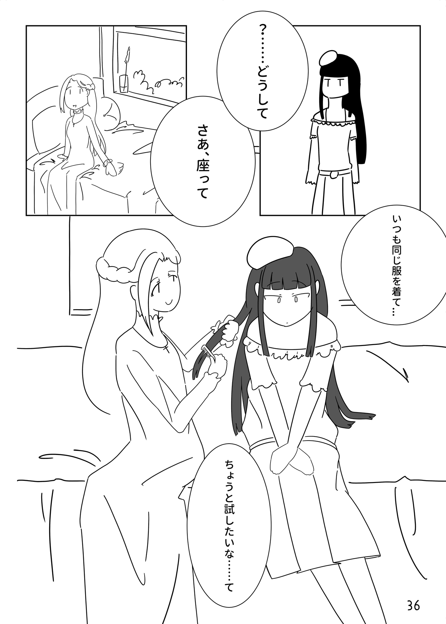 記念された涙