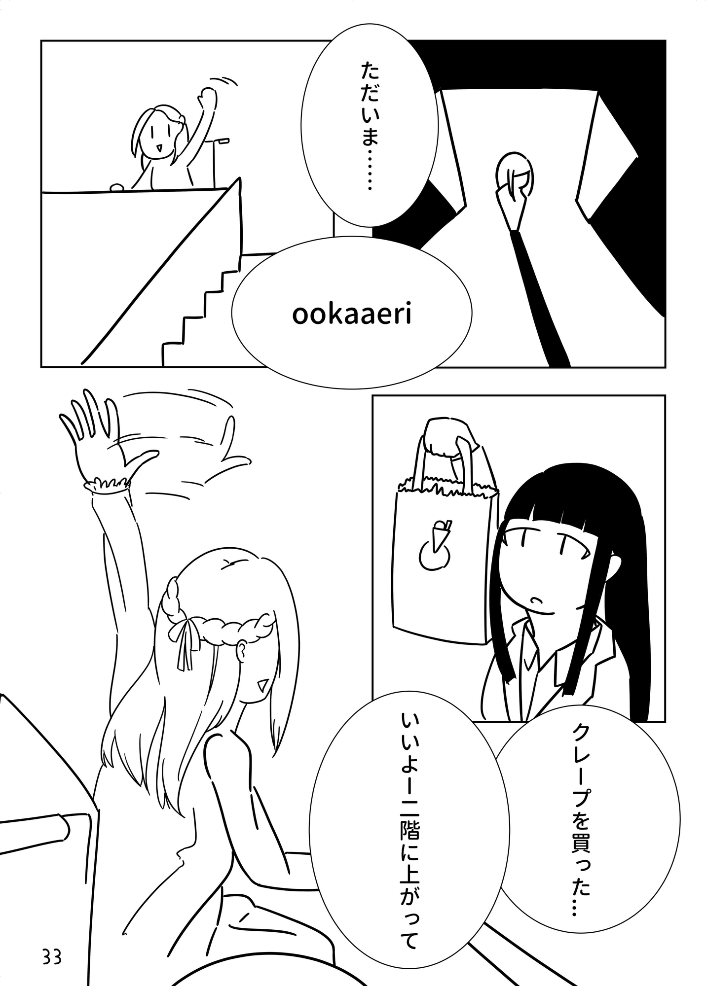記念された涙