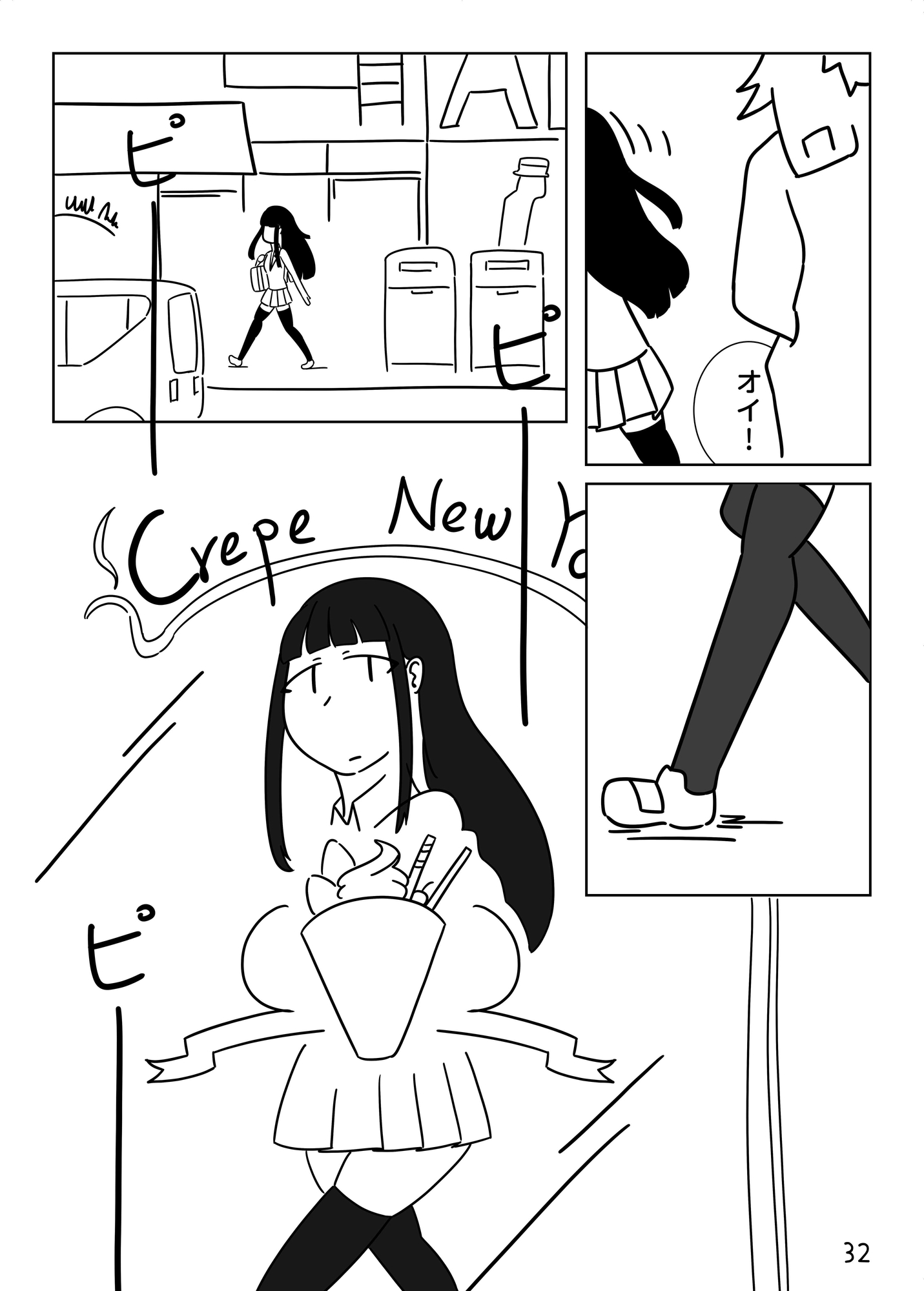 記念された涙