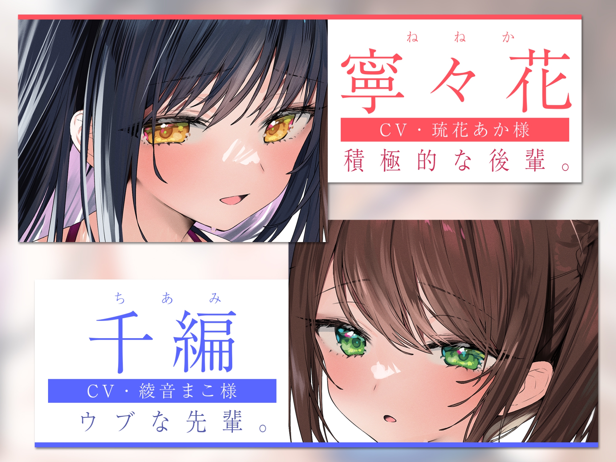 《早期購入特典あり》【甘々媚びアクメ】性欲旺盛な陸上部の先輩後輩JK、ベロチュー青春溺愛えっちでコーチの汚ち◯ぽ生ハメ特訓♪【りふれぼプレミアムシリーズ】