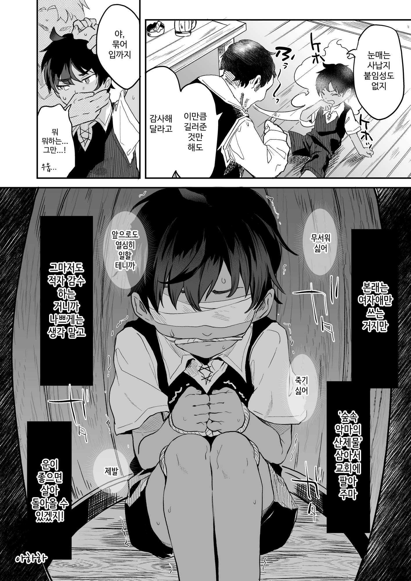 【韓国語版】血姫夜交 真祖の姫は発情しているっ!