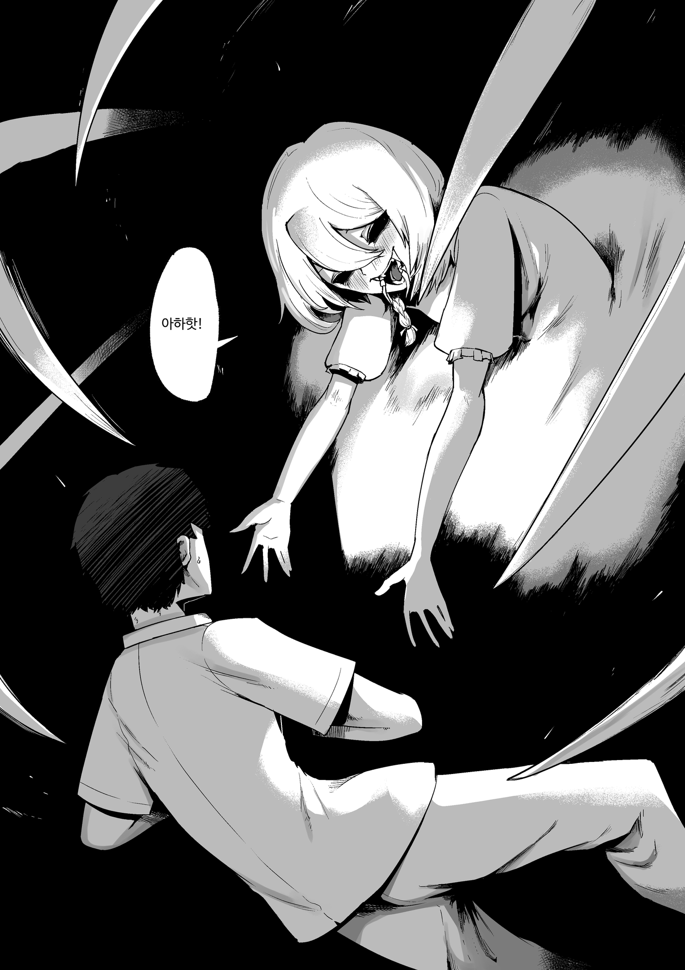 【韓国語版】神様と子供がデキるまで