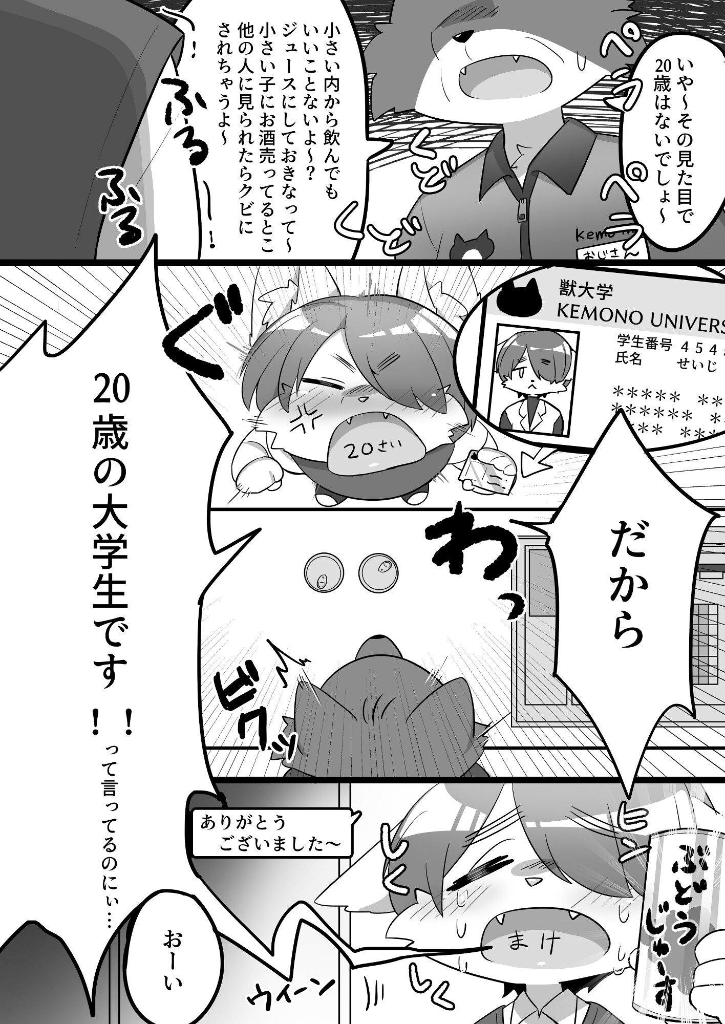 お酒は飲んでも呑まれるな!