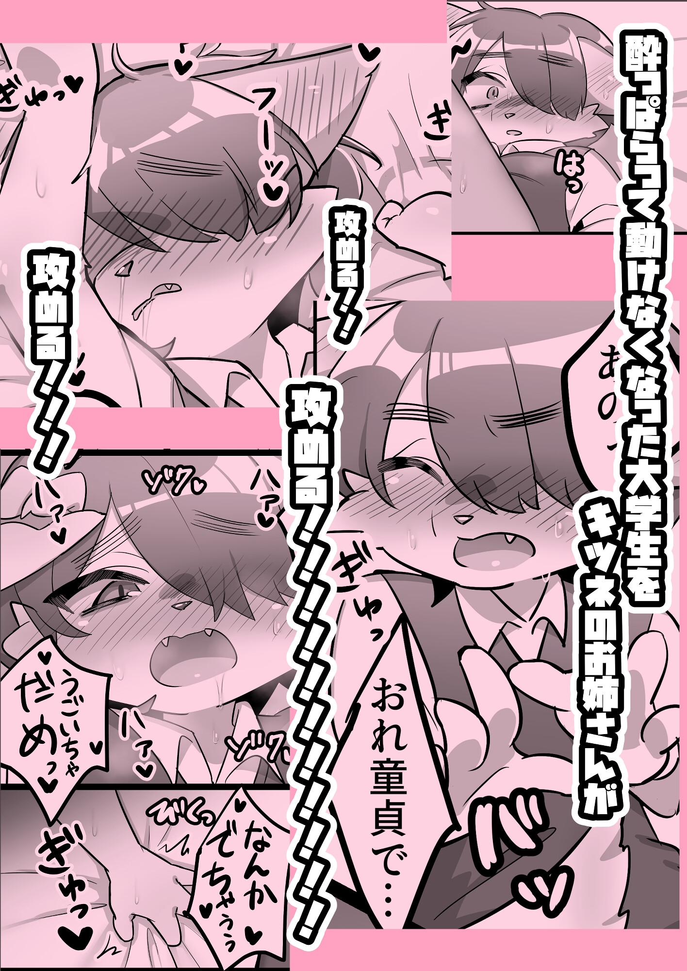 お酒は飲んでも呑まれるな!