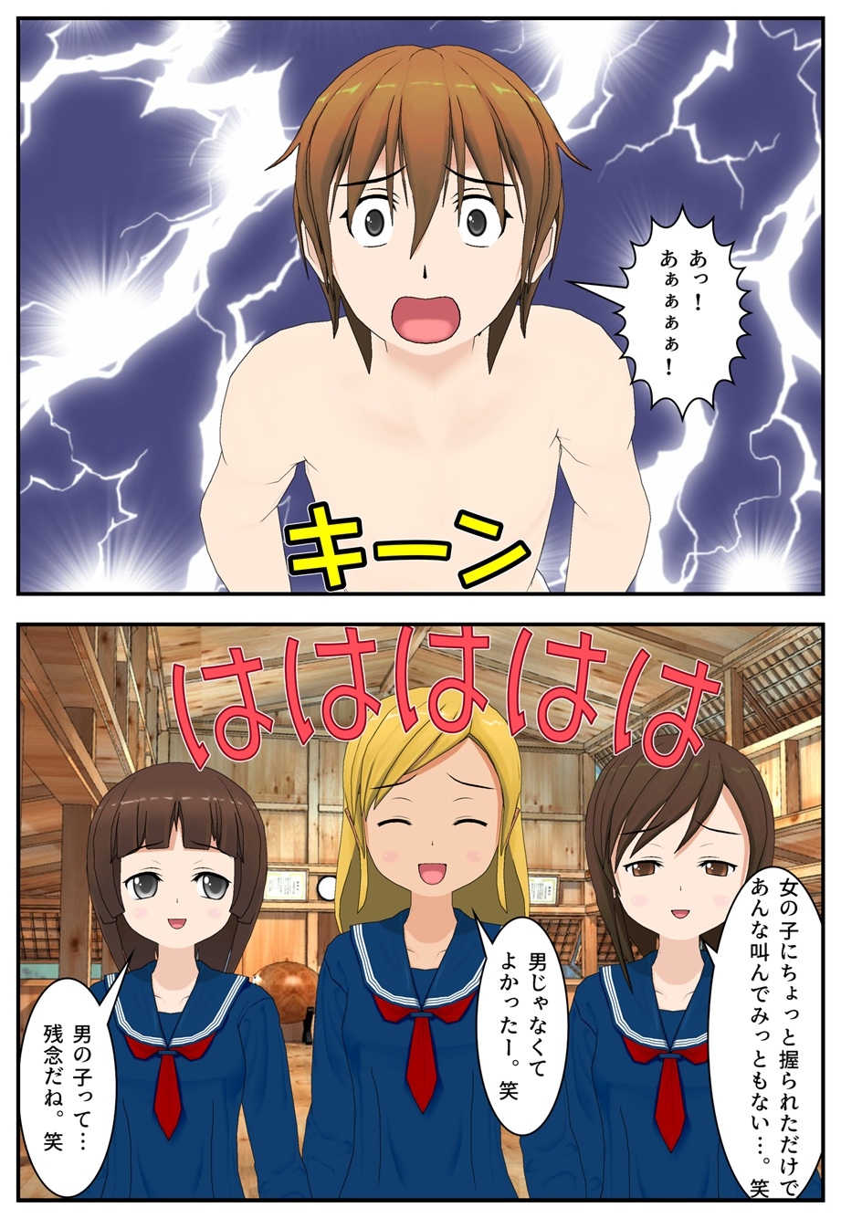 金的部～8～