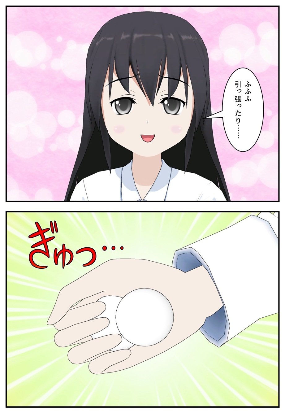 金的部～8～