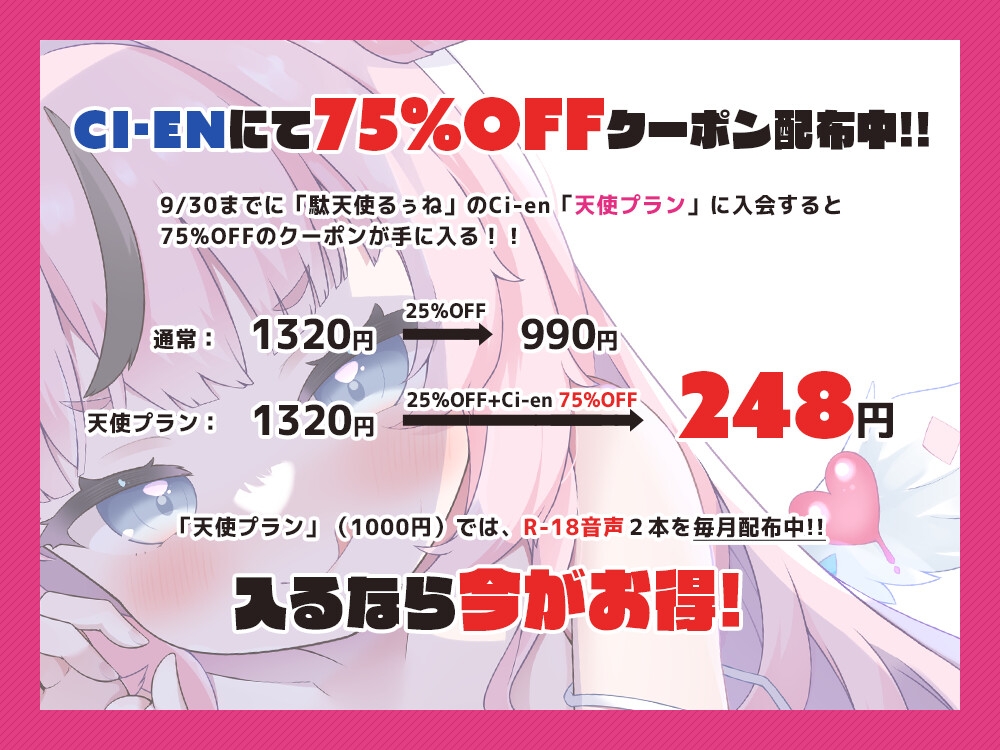 駄天使るぅねの"悪魔的"マゾいじめ音声集【KU100】