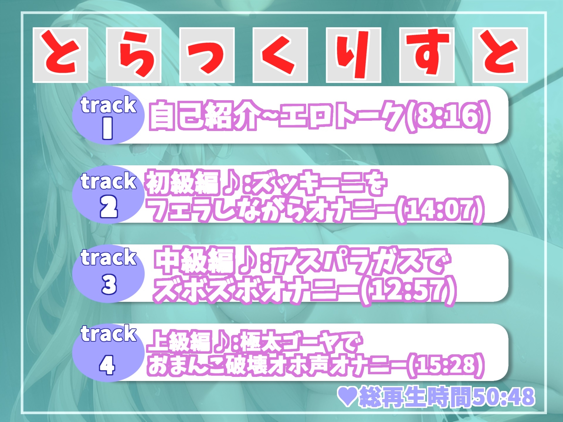 ✨初回限定価格✨ガチオホ声✨ア"ア"ア"ア"..おま〇ここわれちゃう..新感覚!? 清楚系ビッチお姉さんが初の野菜異物混入オナニーでおもらしおまんこ破壊オナニー