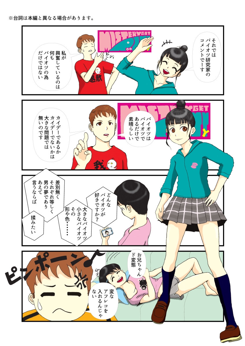 男女両受スライムパンパン