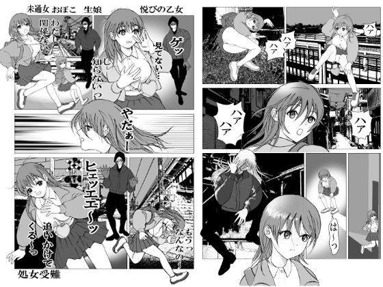 悦びの乙女