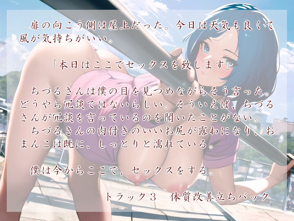 体質改善!おちんちん診療所(フォーリーサウンド)