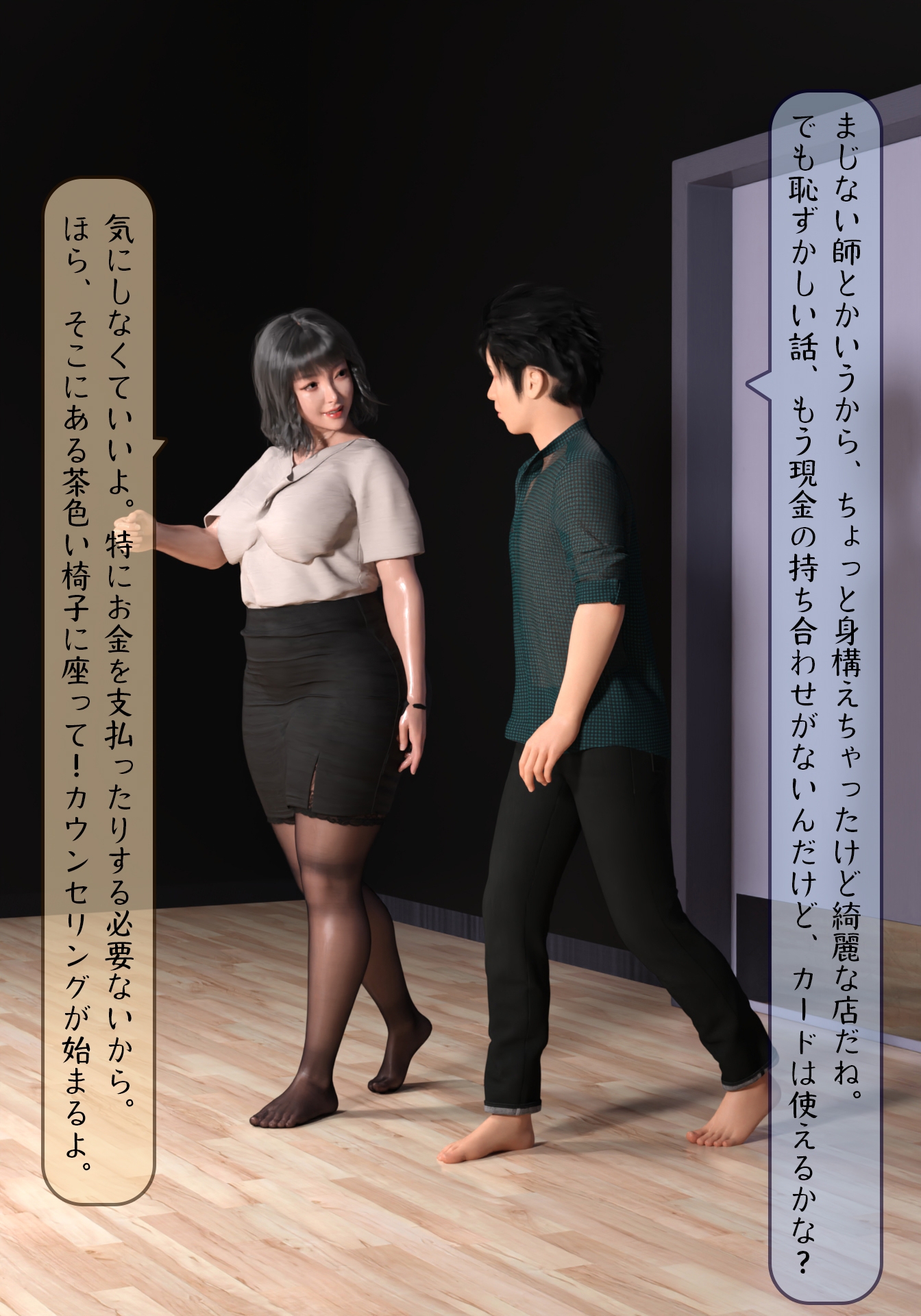 爆尻調教師リサ 糞壺男作成方法 ~生きるためには糞を食え!迫りくる巨尻から男は逃げることができない~