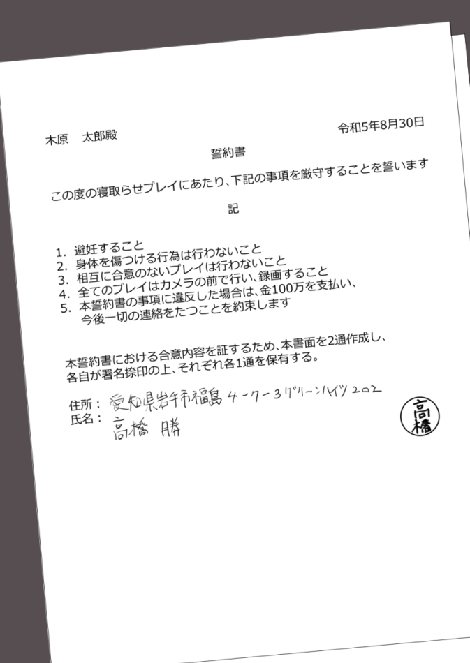 寝取らせ 抱かれてる君が見たいんだ2