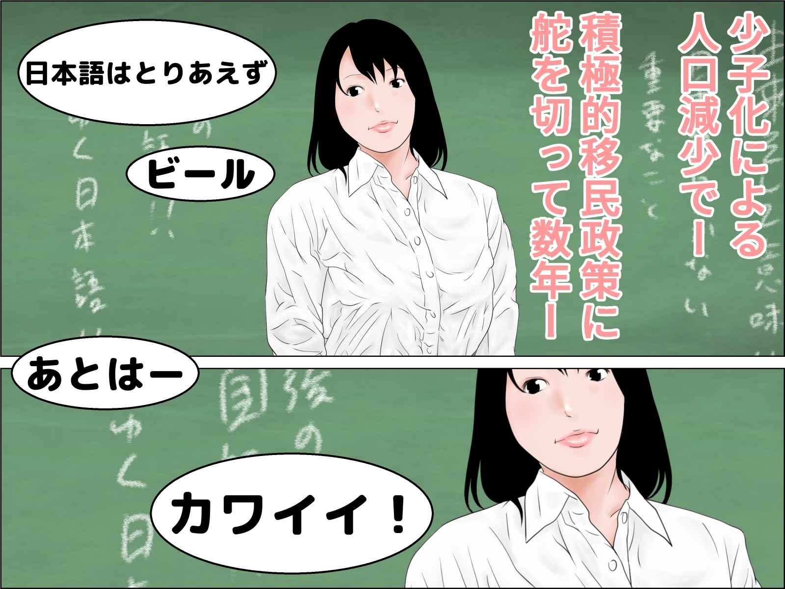 剛毛巨乳女教師 2