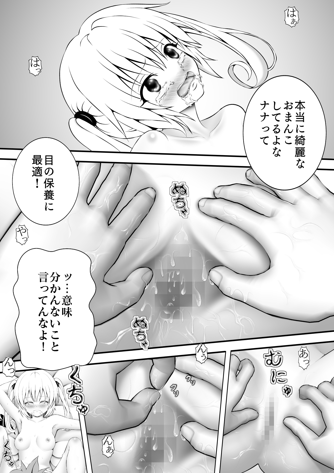 あらぶる〜ぶっ続けの第2王女〜