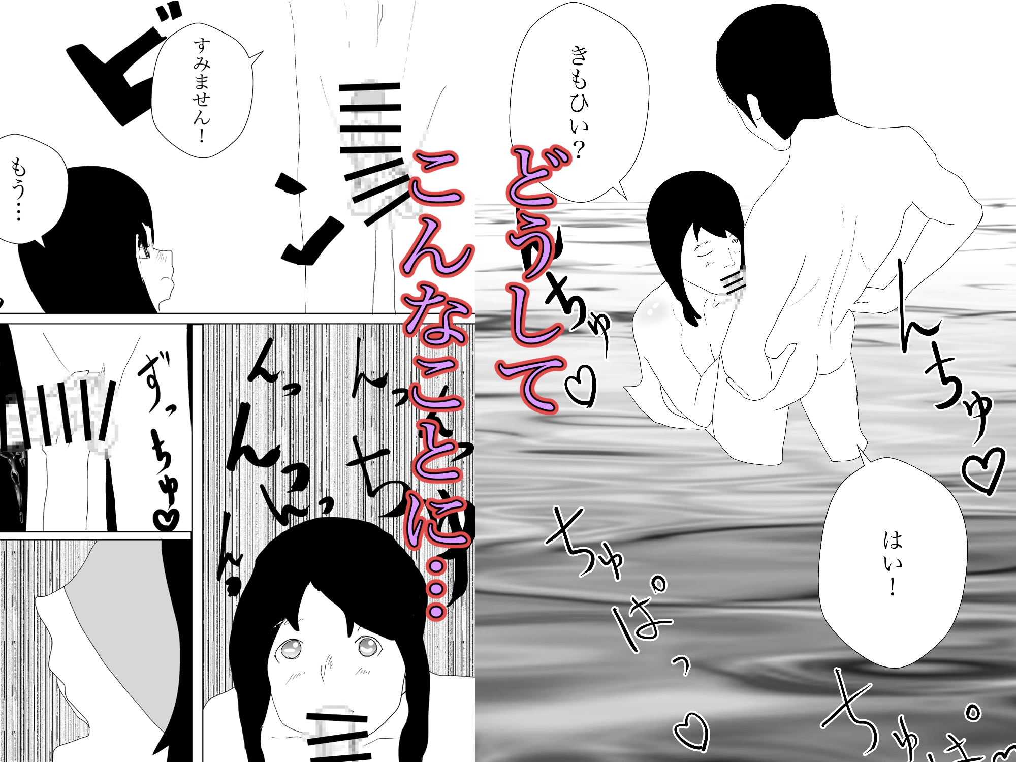 温泉で何も起こらないわけもなく