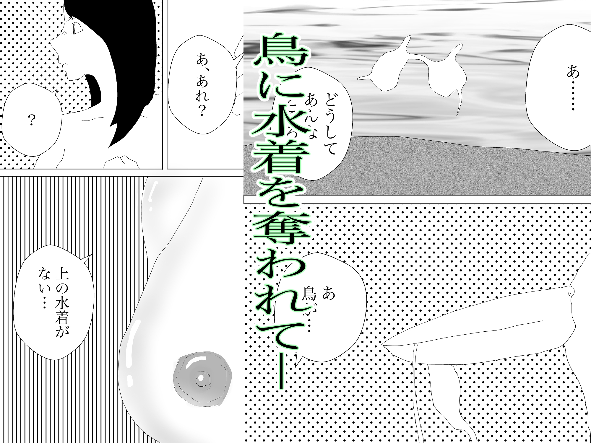 奥さんはビーチで寝取られる