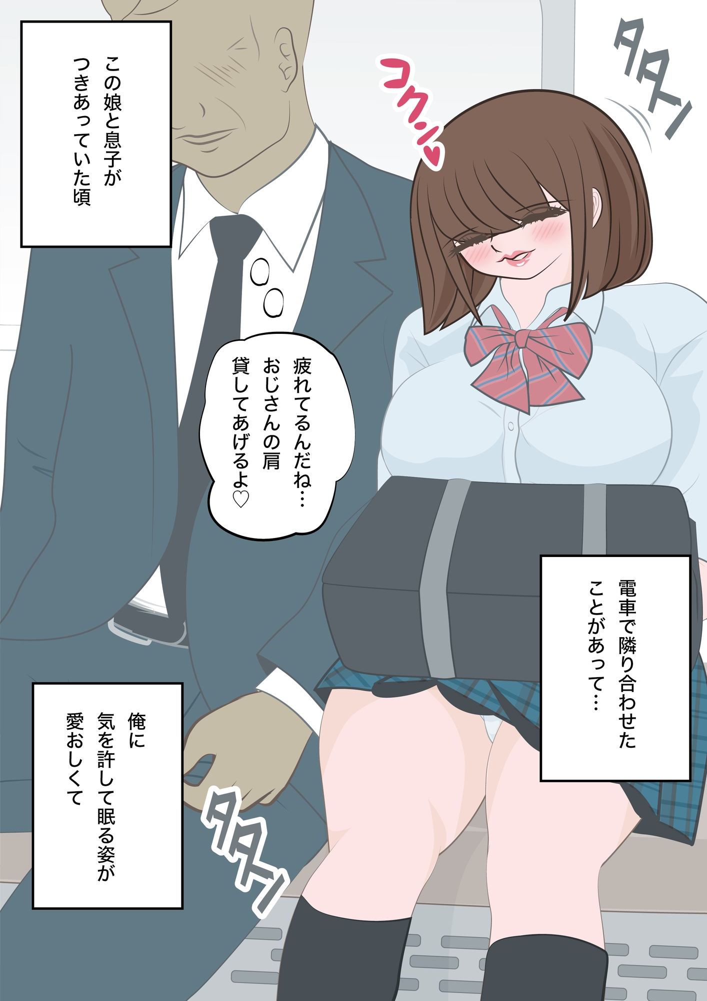 息子と別れた彼女が忘れられず犯しまくったら|鞍月真琴