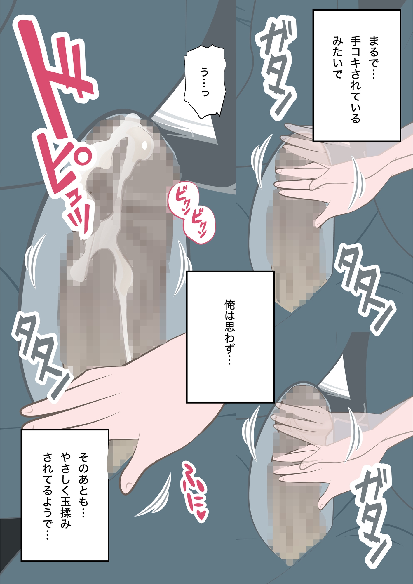 息子と別れた彼女が忘れられず犯しまくったら|鞍月真琴