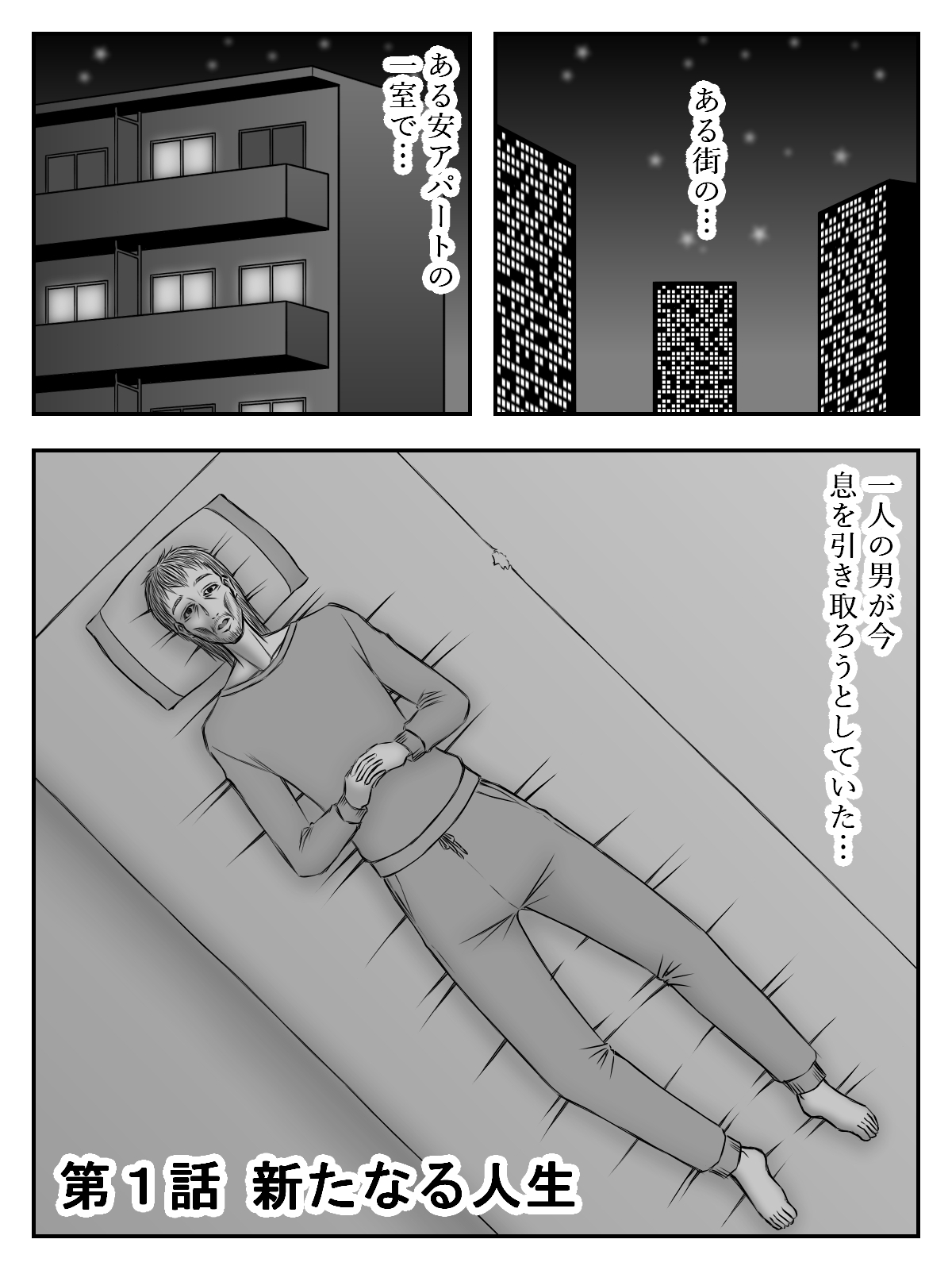 イニシエーションとフロンティア(上)