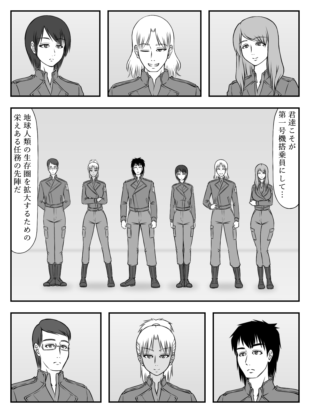 イニシエーションとフロンティア(上)