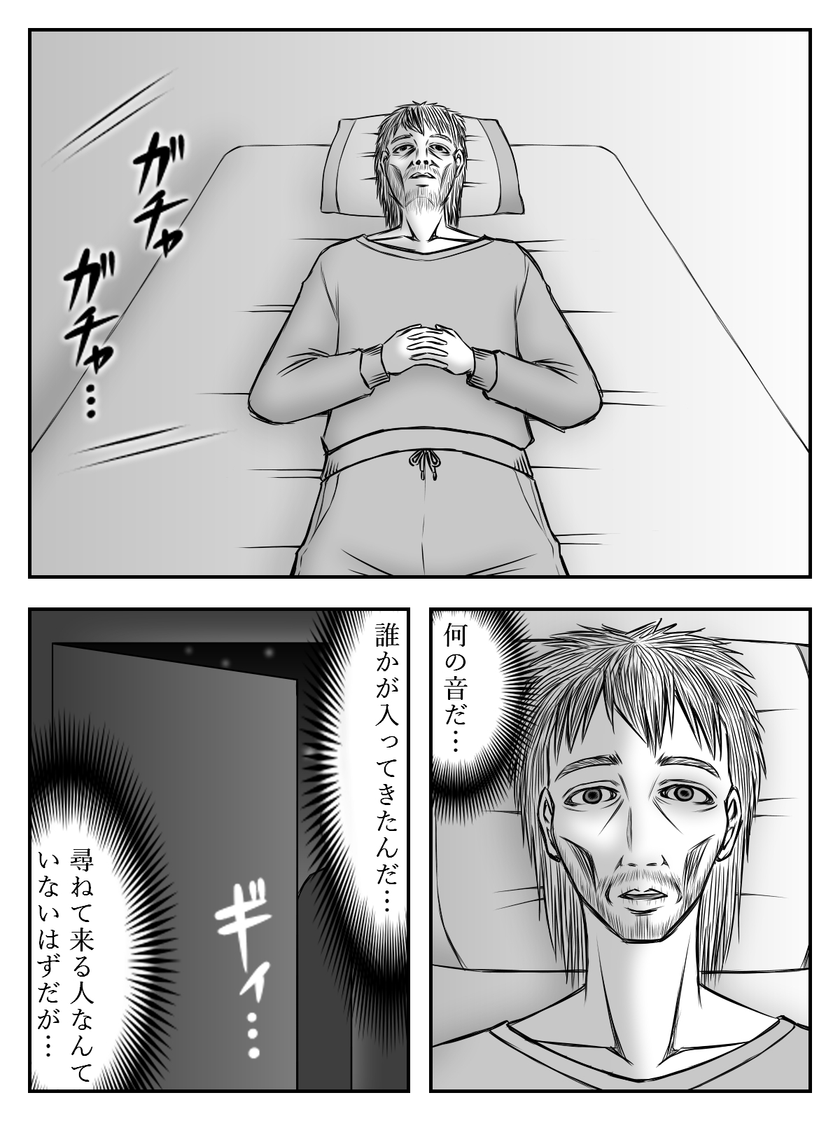 イニシエーションとフロンティア(上)