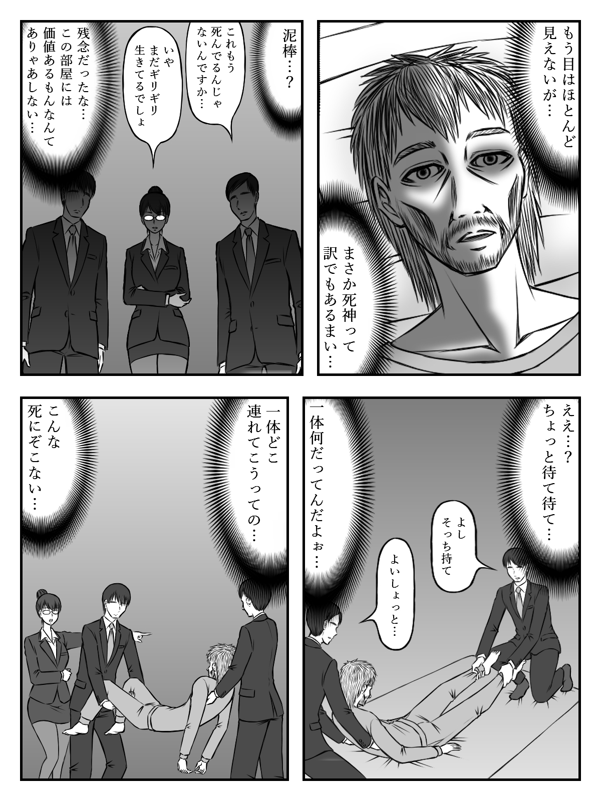 イニシエーションとフロンティア(上)