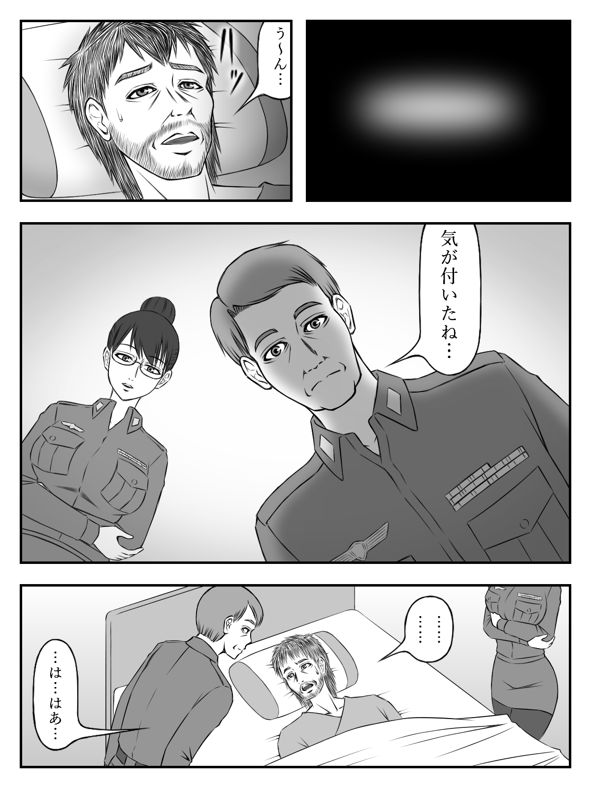 イニシエーションとフロンティア(上)