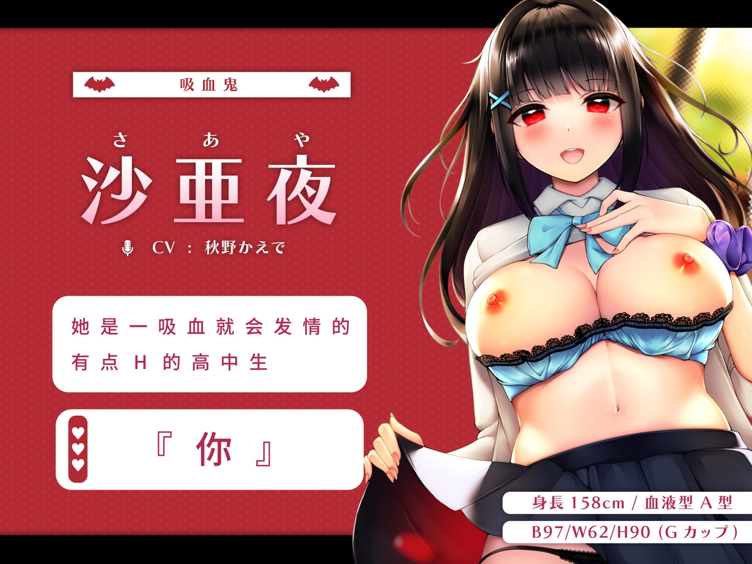 【简中字幕版】和超喜欢你的孤独高中生吸血鬼在放学后纯爱性交【紧紧抱着你说爱你】