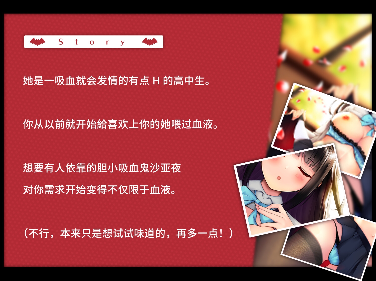 【简中字幕版】和超喜欢你的孤独高中生吸血鬼在放学后纯爱性交【紧紧抱着你说爱你】