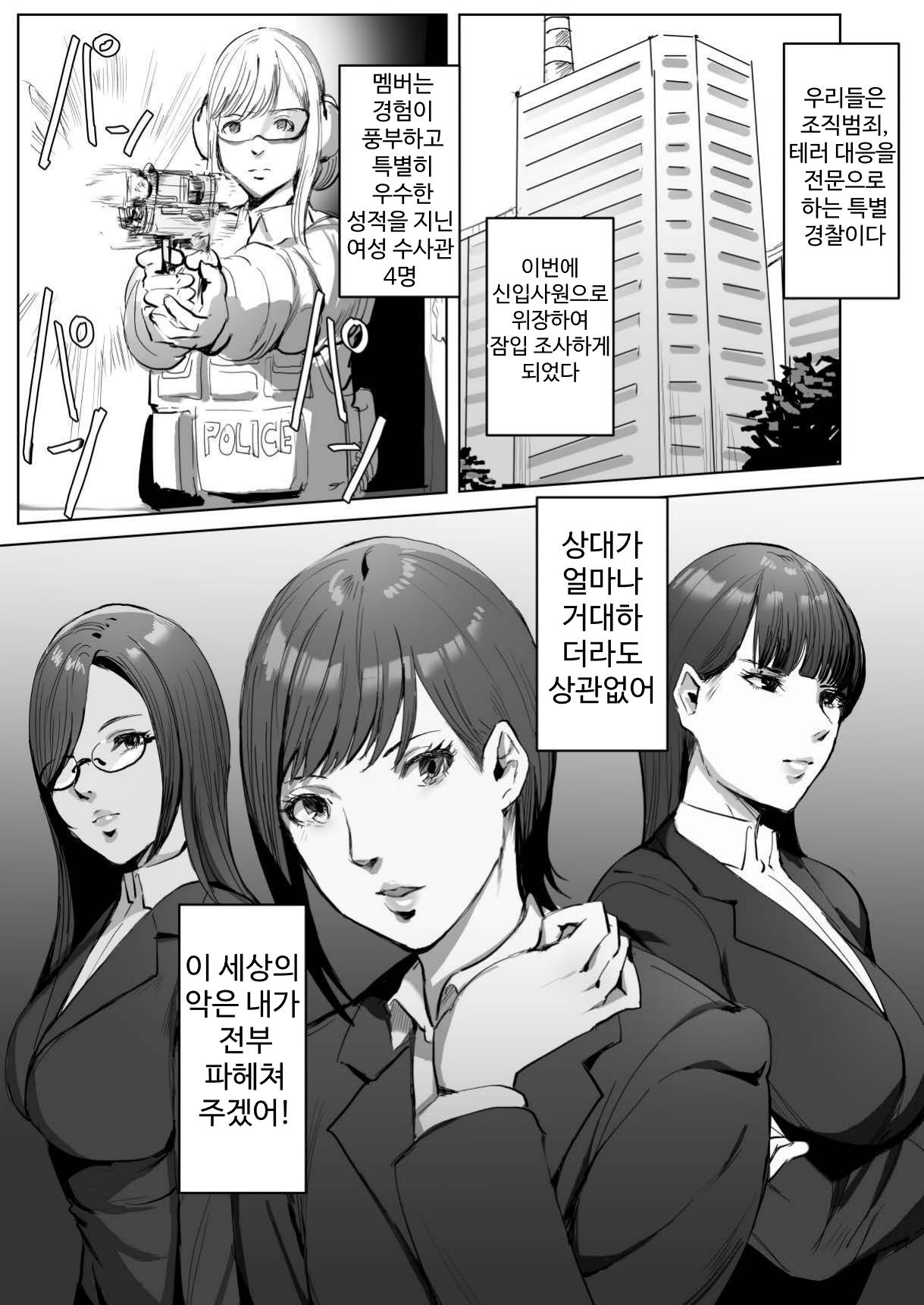 【韓国語版】ハイテク企業に潜入したらドスケベふたなりアンドロイドに改造された