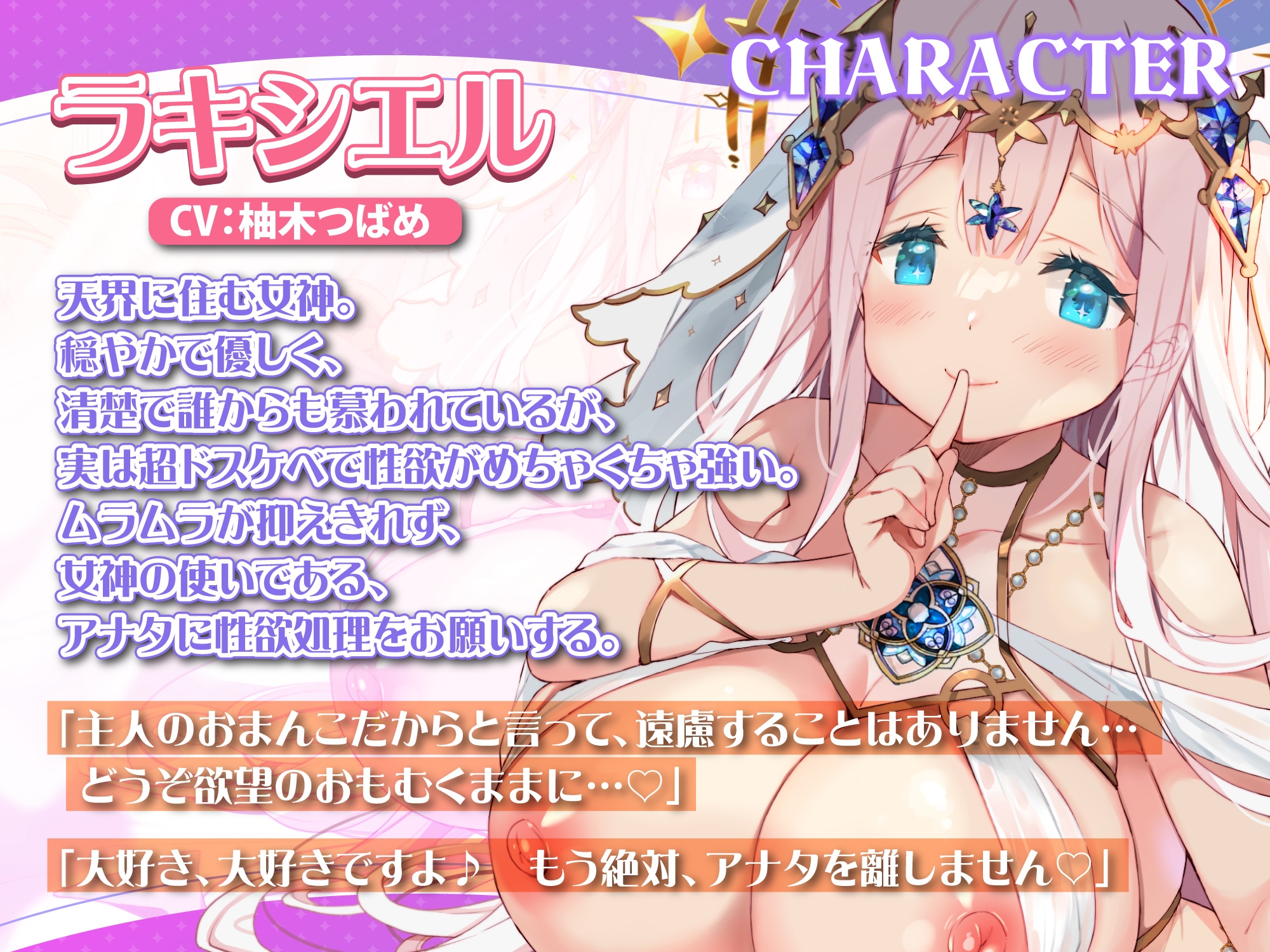 【KU100】絶対清楚な女神は君だけをこっそり性欲処理のおもちゃにしている ～本当は超ドスケベなので強制勃起で搾精天国!～