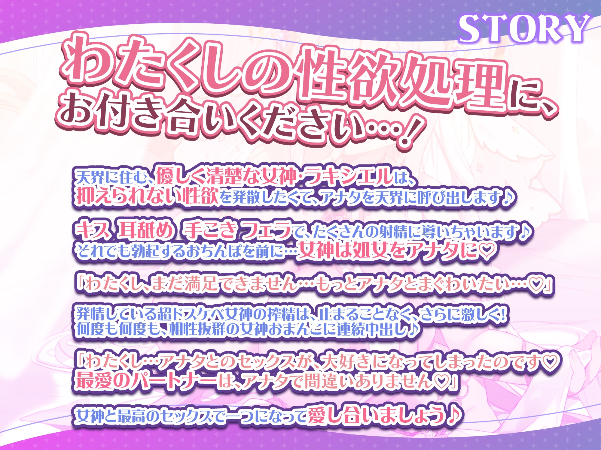 【KU100】絶対清楚な女神は君だけをこっそり性欲処理のおもちゃにしている ～本当は超ドスケベなので強制勃起で搾精天国!～