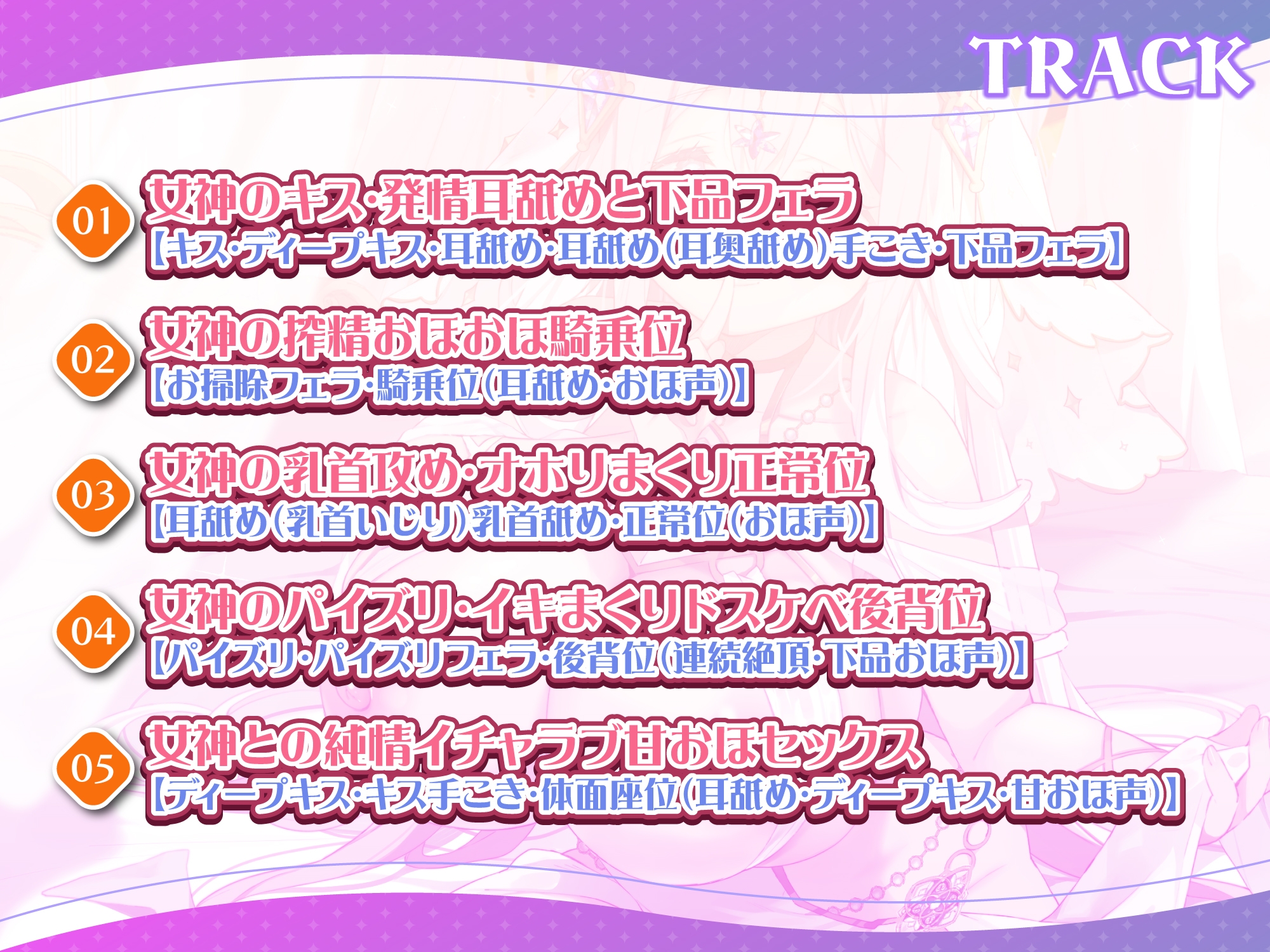 【KU100】絶対清楚な女神は君だけをこっそり性欲処理のおもちゃにしている ～本当は超ドスケベなので強制勃起で搾精天国!～