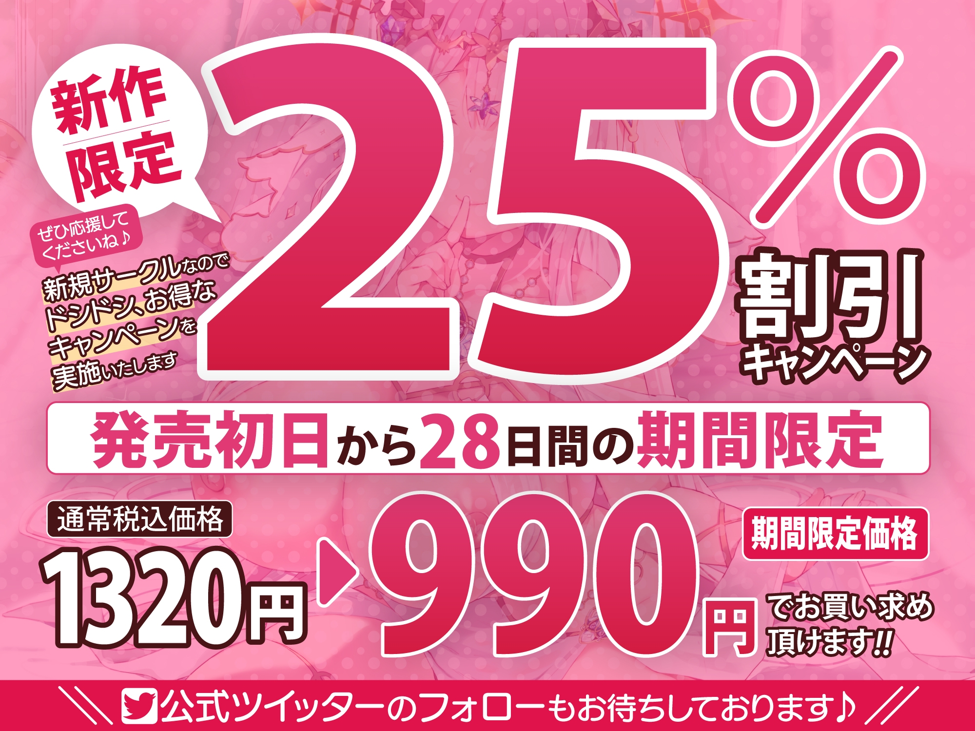 【KU100】絶対清楚な女神は君だけをこっそり性欲処理のおもちゃにしている ～本当は超ドスケベなので強制勃起で搾精天国!～