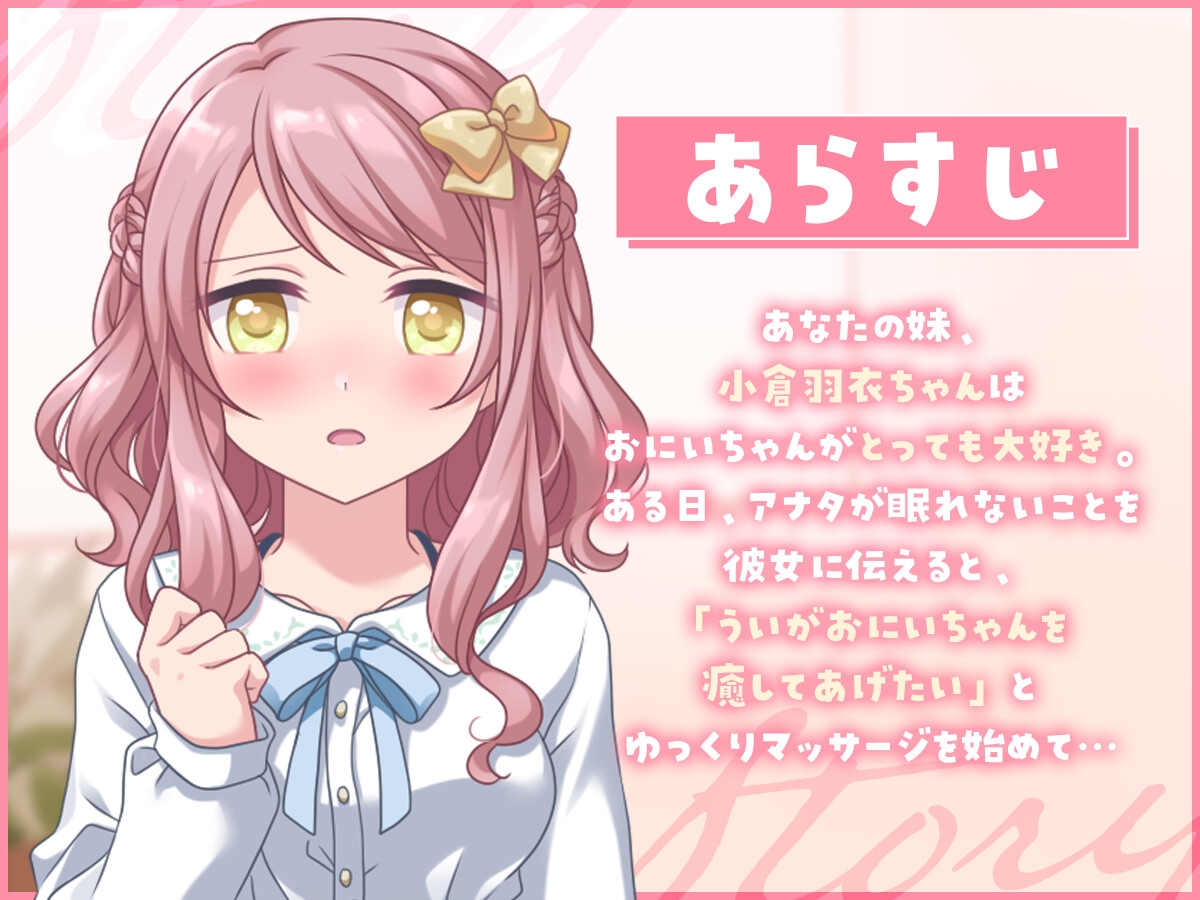 【睡眠導入】とろあま!～ういがおにいちゃんを癒したい!～【バイノーラル】