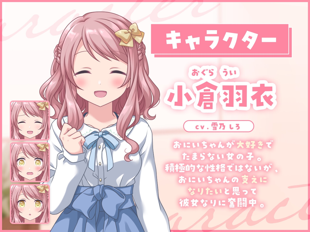 【睡眠導入】とろあま!～ういがおにいちゃんを癒したい!～【バイノーラル】