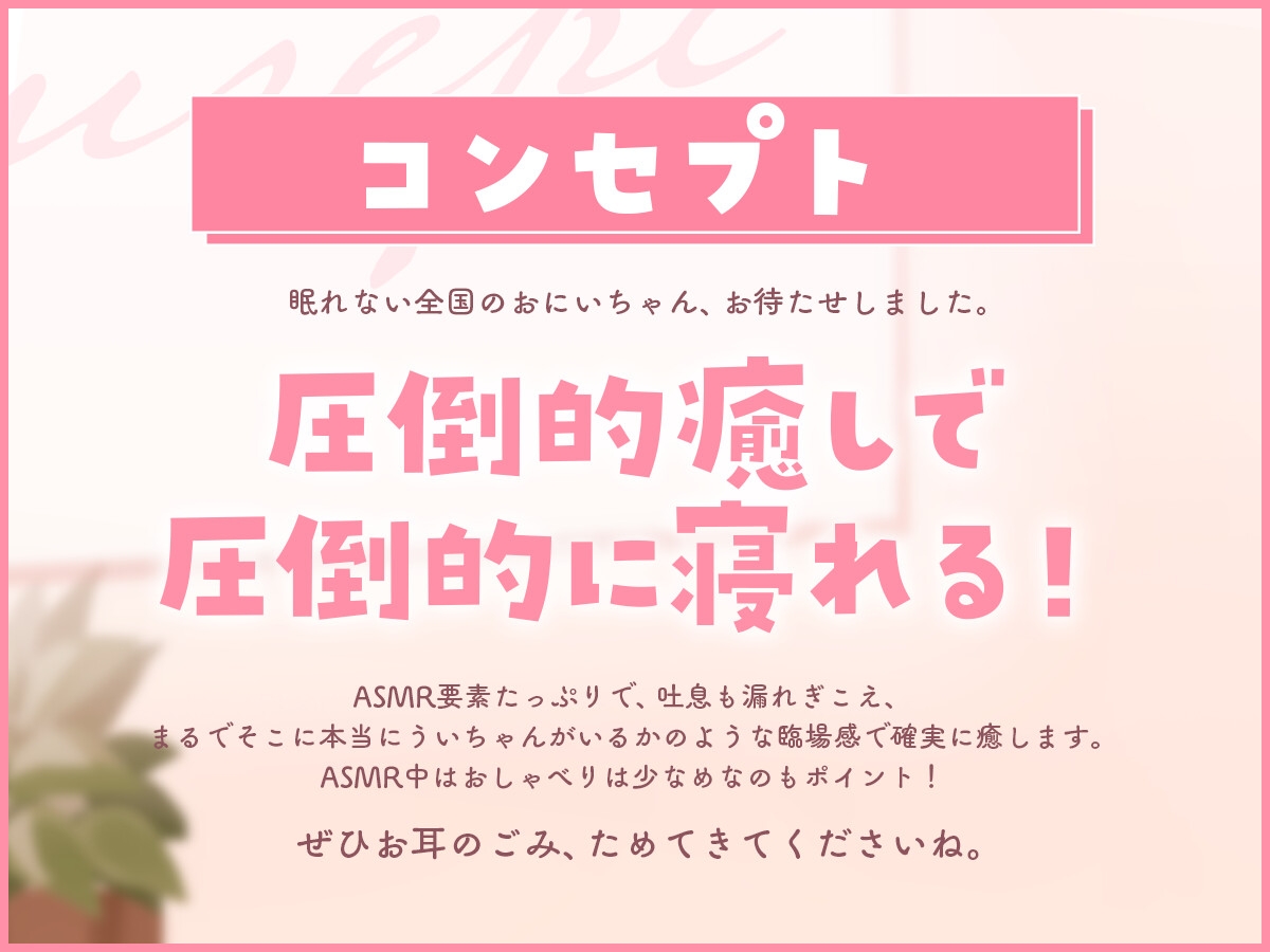 【睡眠導入】とろあま!～ういがおにいちゃんを癒したい!～【バイノーラル】