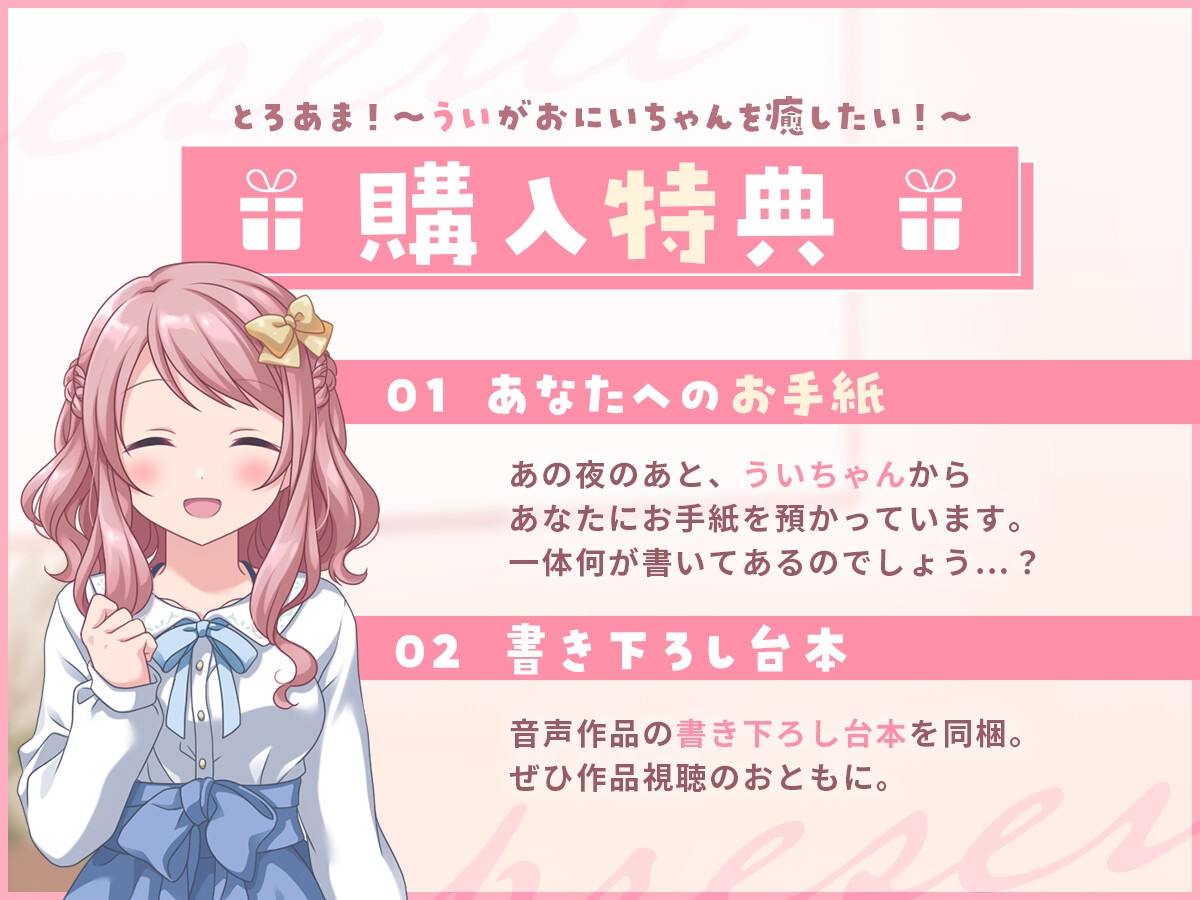 【睡眠導入】とろあま!～ういがおにいちゃんを癒したい!～【バイノーラル】