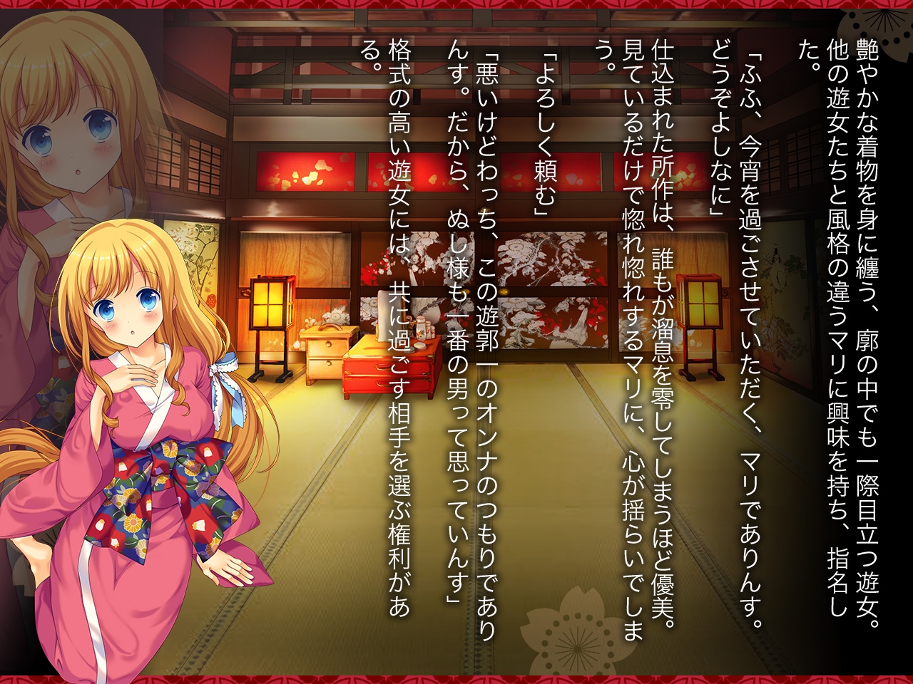 花魁声巻～金色賢覧の遊女達・其の壱