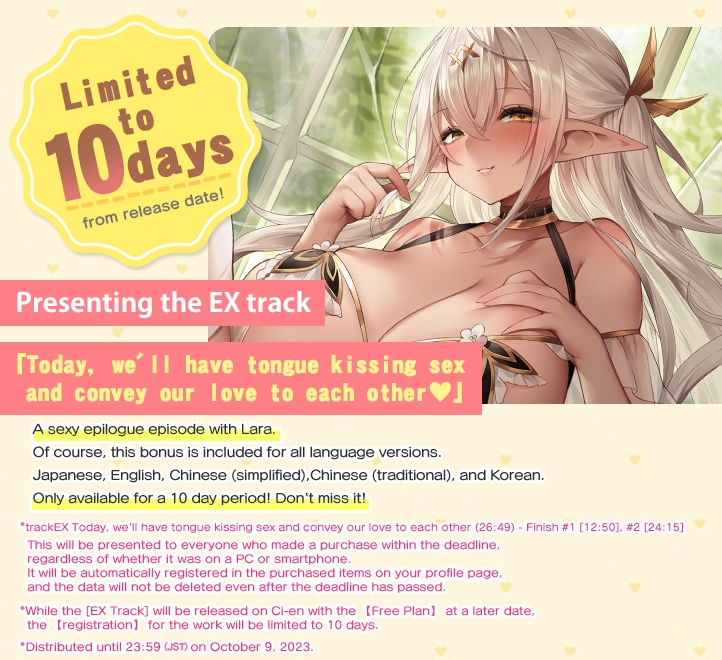 JK Elf's Parallel World Conception Plan ~Tall, Thick Dark Elf Sweetly but Forcefully Wrings Out Your Semen~