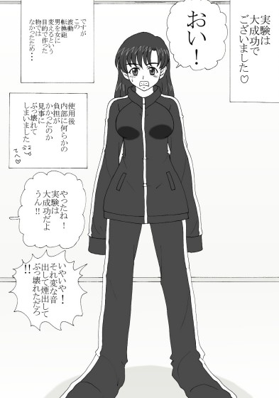 TS ミカエル 2023