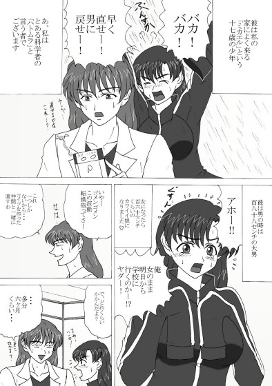 TS ミカエル 2023